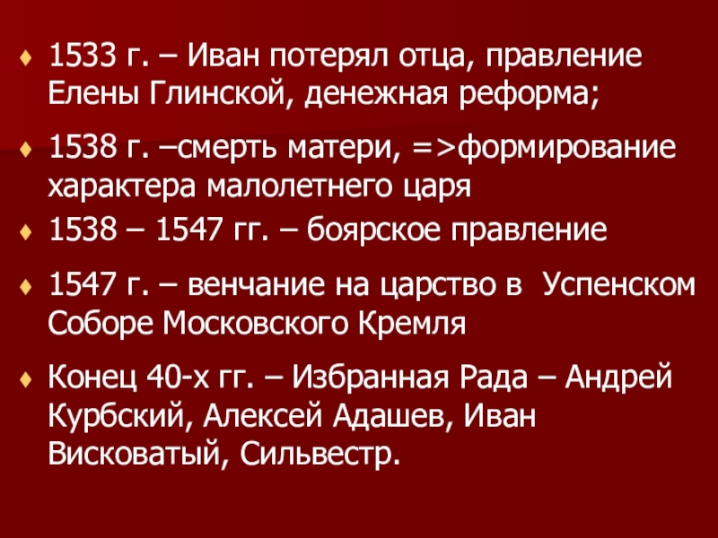 Списки и годы правления пап