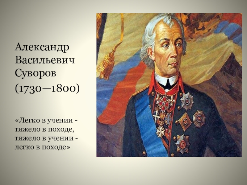 Проект ковчег тяжело в учении легко в бою