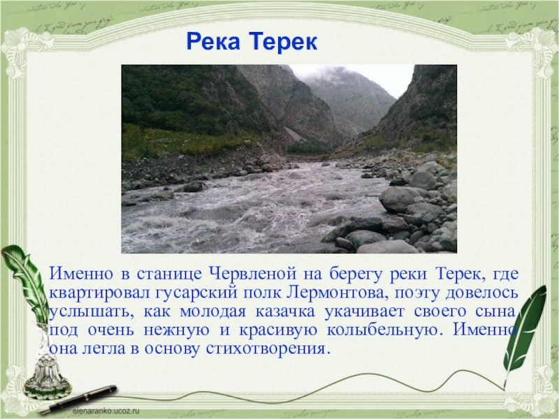 Схема реки терек