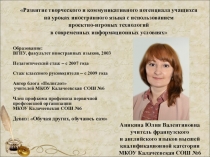 Всероссийский конкурс Учитель года России. Конкурсное задание: Методическое портфлио учителя