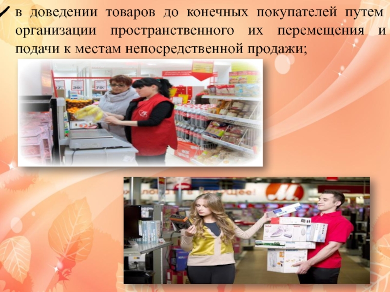 Презентация для продажи продукта