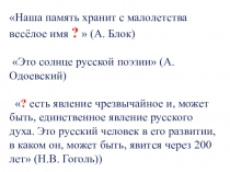 Презентация по литературе Образы Петра I и Петербурга в отрывке из поэмы А.С. Пушкина Медный всадник (7 класс)