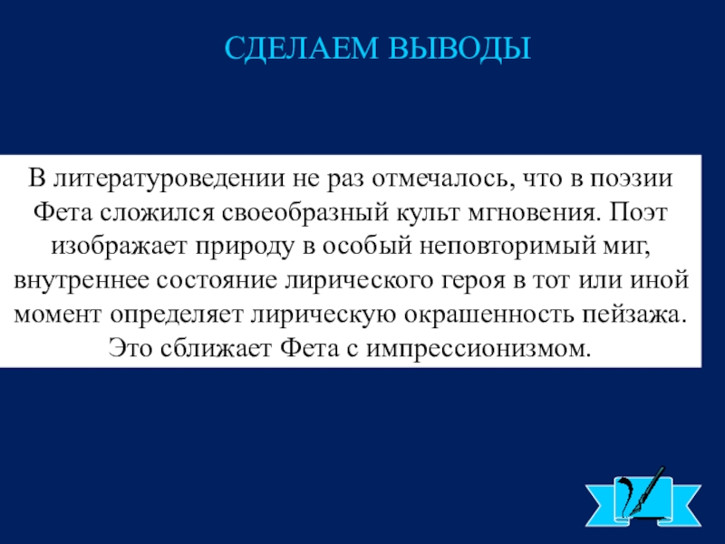 Образ в литературоведении. Лирический герой Фета. Лирический герой в поэзии а.а Фета. Лирическая героиня Фета. Герои Фета.