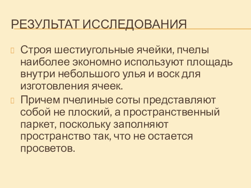 Обогащения словарного запаса учащихся. Обогащать словарный запас учащихся.