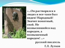 Ценности человеческой жизни по роману Н. Ф. Ильбекова  Чёрный хлеб