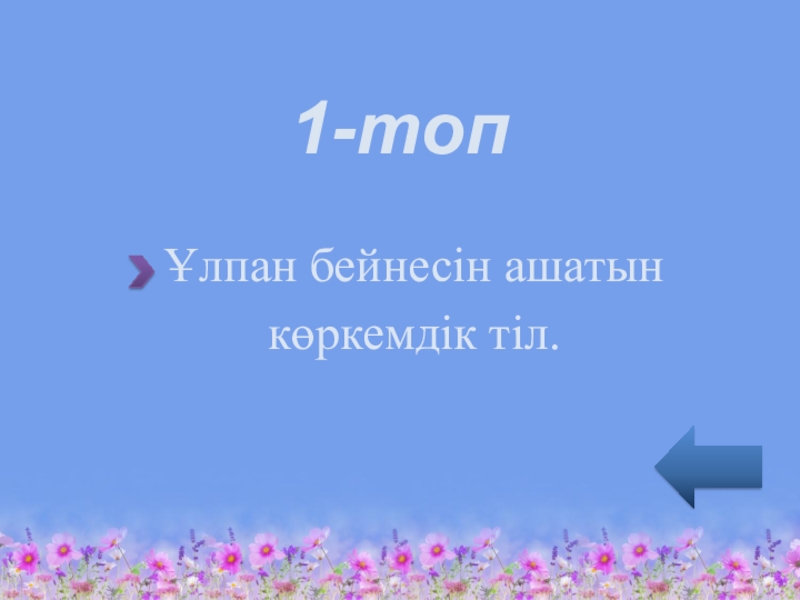 Ұлпан романы эссе