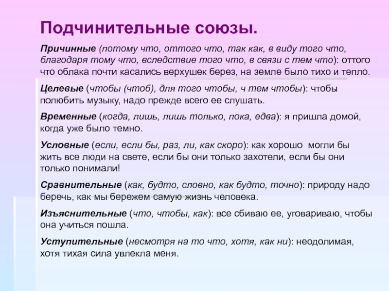 Оттого что облака почти касались верхушек берез на земле было тихо и тепло схема