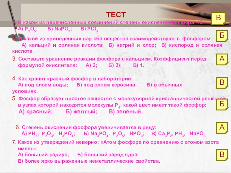 Фосфор степень окисления