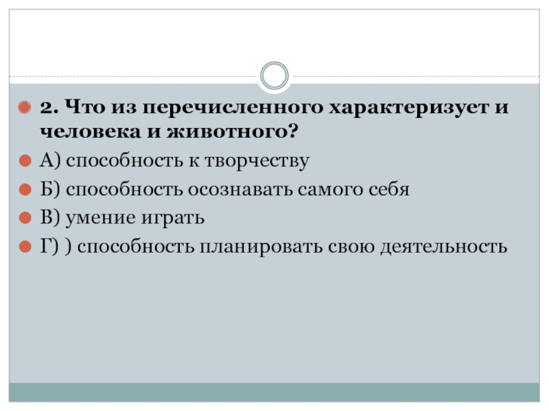 Что характеризует заинтересованное лицо в проекте