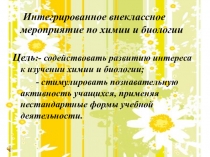 Презентация внеклассного мероприятия Просто герой (8-9 кл).