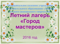 Презентация Творческие работы по технологии OLE
