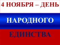 Сквозь века над Россией глухие набаты плывут… (священник Владимир Гофман). К 406-ЛЕТИЮ НИЖЕГОРОДСКОГО ОПОЛЧЕНИЯ.