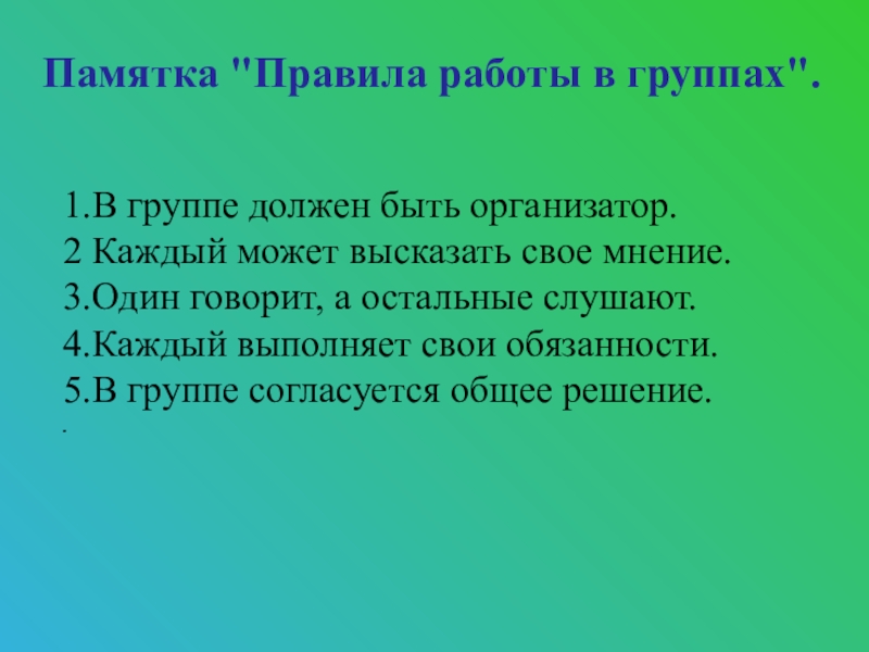 План к рассказу совесть гайдар