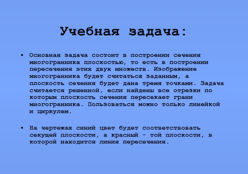 Задача состоит из. Задача состоит. Учебная задача это. Девопс в чем заключается задача.