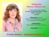 Презентация к комплексно-целевой программе Педагогика поддержки ребенка в современном образовании. Организация досуга как условие самоопределения и самоорганизации ребенка младшего школьного возраста