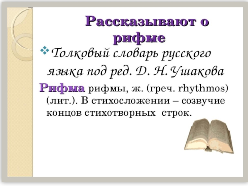 Темы по русскому языку для проекта в 9 классе