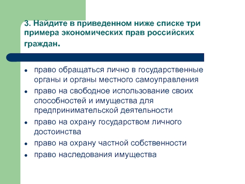 Регулирование поведения людей в обществе 7 класс презентация