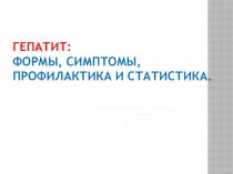 Презентация по биологии 8 класс