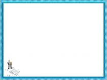 Презентация по математике Слагаемые и сумма (1 класс)