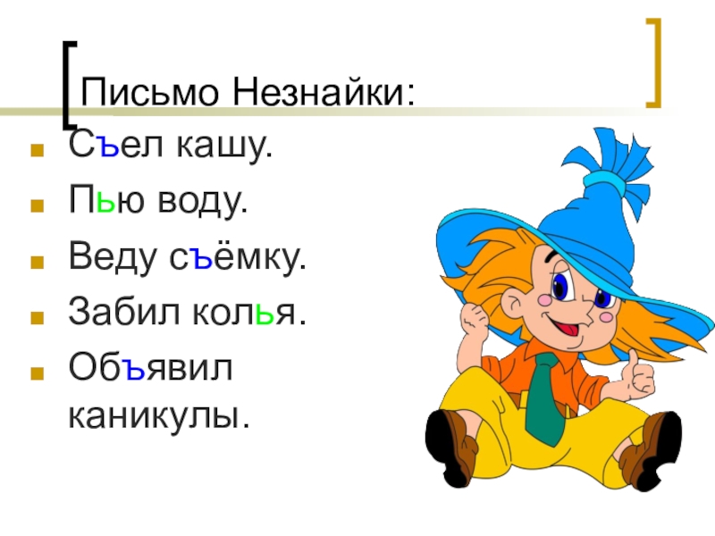 Пончик и незнайка испекли 5 14 кг пирожков незнайка съел на 0 14 кг меньше