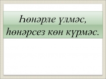 Презентация к уроку,4класс.