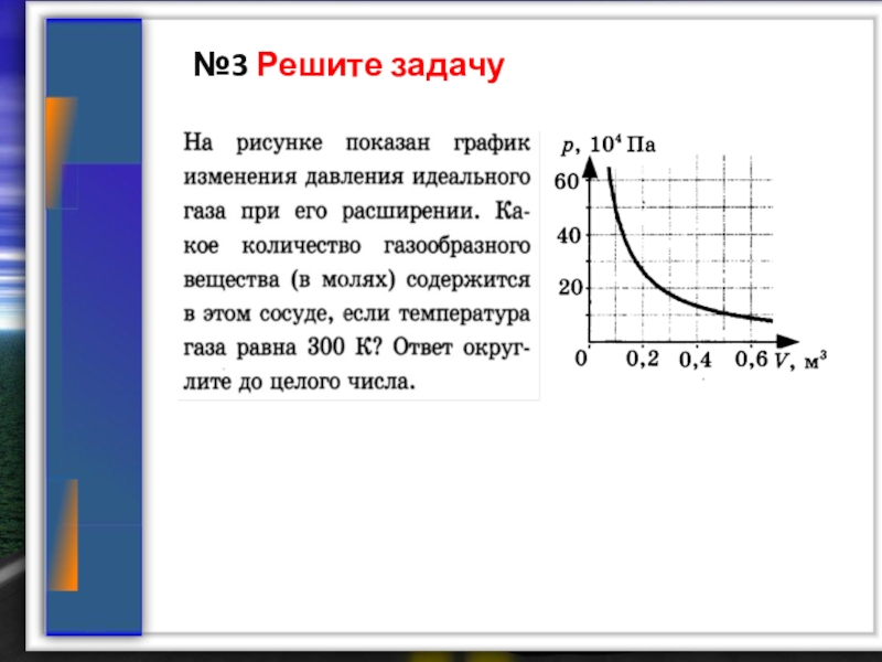 На рисунке показано как менялось давление