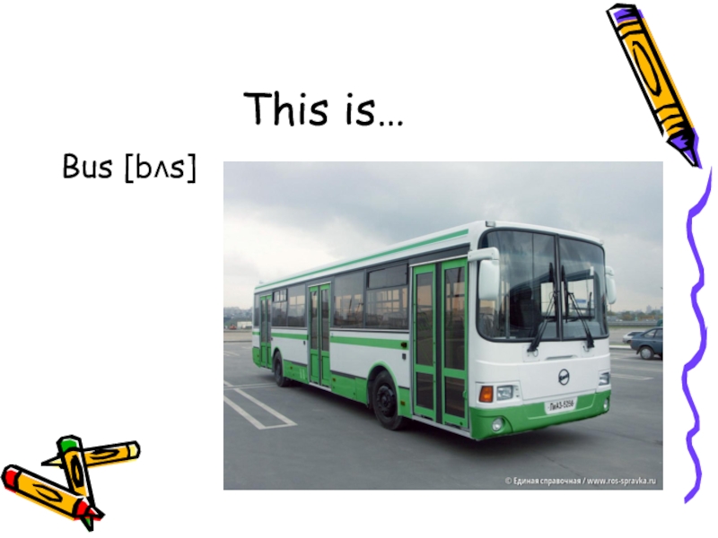 These are buses. Bus это is или am. This these is a Bus.