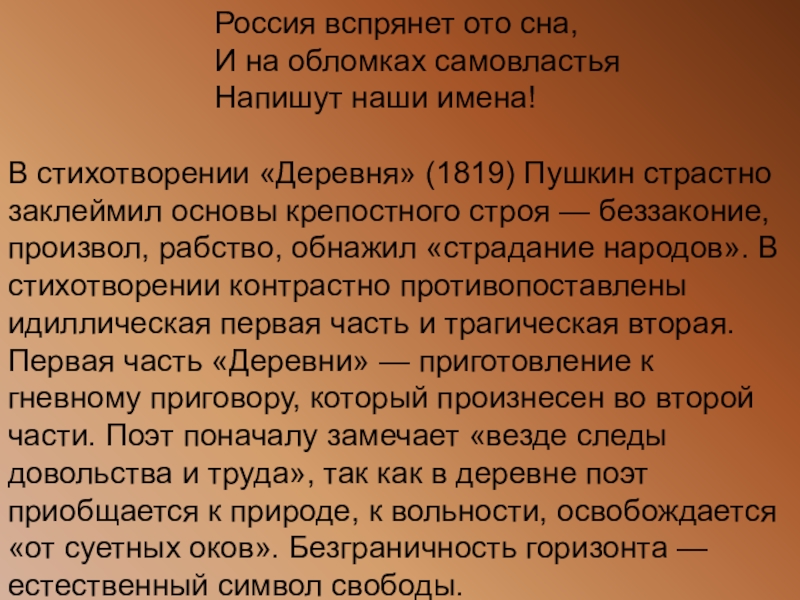 Какая схема соответствует предложению россия вспрянет ото сна