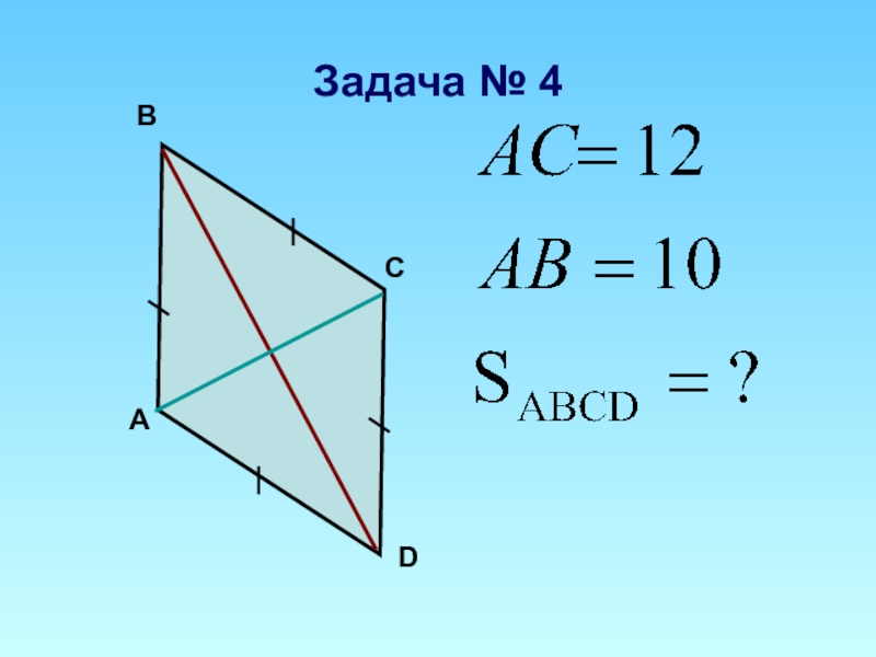 Площадь 8