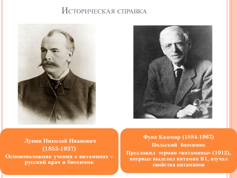 Основатель учения об иммунитете растений. Опыт Лунина о витаминах. Основоположники учения об антагонизме микробов и антибиотиках:. Основоположником учения об анамнезе заболевания является.