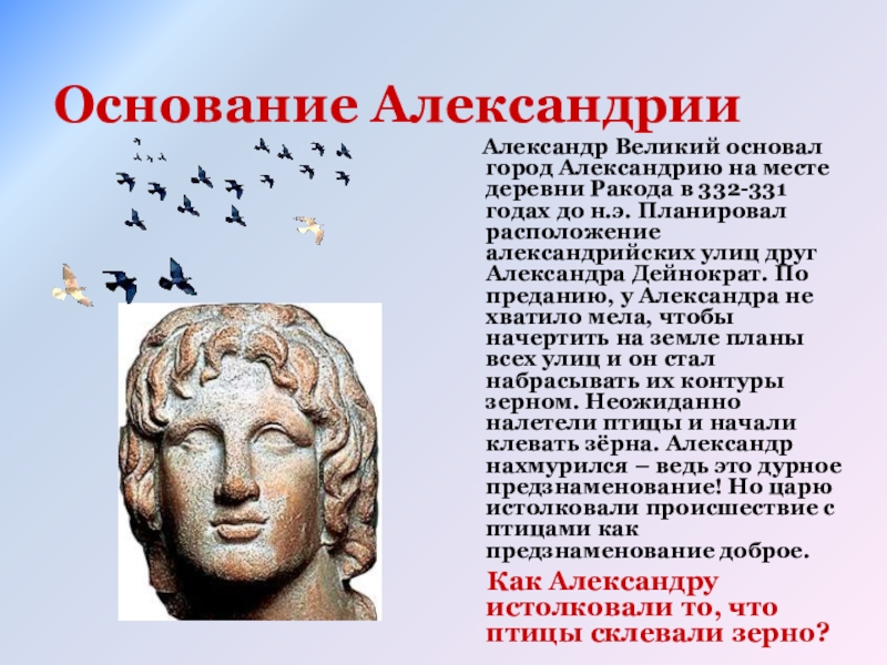 В александрии египетской 5 класс конспект урока и презентация