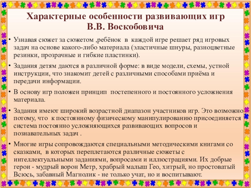 Особенности развивающих задач. Сказкотерапия для дошкольников. Сказкотерапия для детей дошкольного возраста. Занятие по сказкотерапии для дошкольников. Методы и приемы по сказкотерапии.