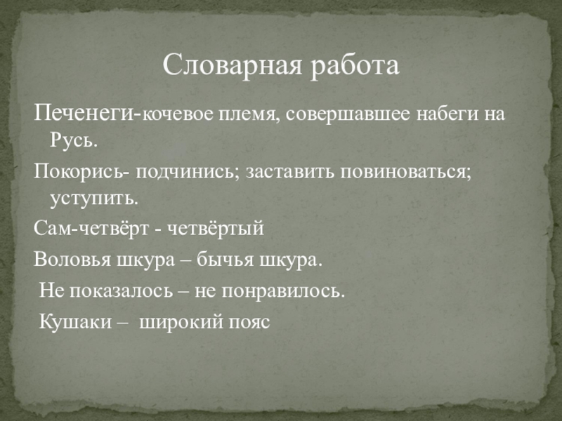 Как боролся русский богатырь лев николаевич толстой. Как боролся русский богатырь толстой 3 класс 21 век презентация. Толстой как боролся русский богатырь презентация 3 класс школа 21 века. Как боролся русский богатырь презентация 3 класс школа 21 века. План по литературе 3 класс как боролся русский богатырь толстой.