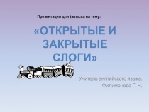 Презентация по английскому языку на тему Открытые и закрытые слоги.