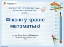 Прэзентацыя Віды вуглоў (3 клас)