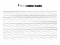 Презентация по русскому языку Имя существительное (2 класс)