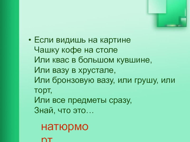 Описание картины утренний натюрморт петрова водкина 5 класс