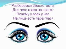 Презентация к воспитательскому занятию по ЗОЖ