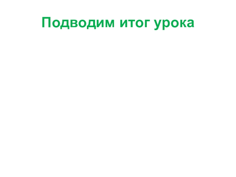 Европа меняющаяся презентация 8 класс