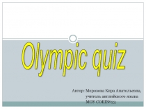 Викторина по английскому языку на тему Olympic quiz (Олимпийская викторина)