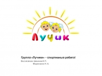 Презентация Здоровьесбережение детей дошкольного возраста