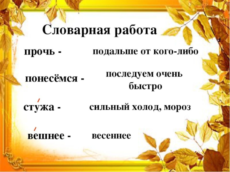 Плещеев птичка стихотворение. Дети и птичка Плещеев. Презентация Плещеев дети и птичка. Стихотворение дети и птичка Плещеев. Стих Плещеева птичка.