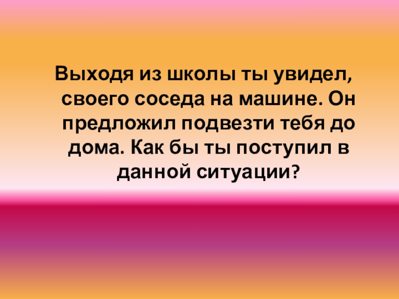 девушка садится в автомобиль. путешествие на машине. коллега предложил подвезти. как поймать преступника в сети. девушка открывает дверь мужчине.