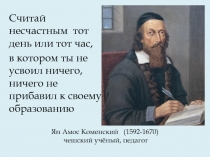 Презентация к уроку Применение свойств степени с целым показателем