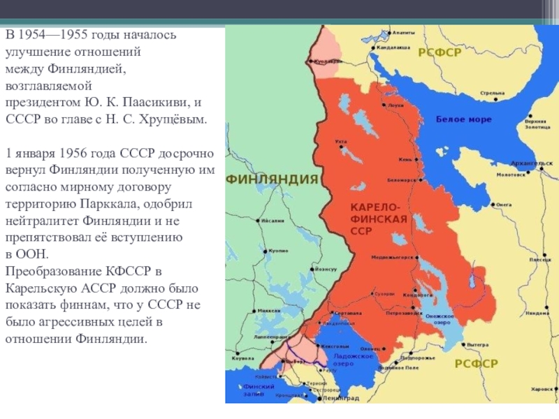 Карта карело финской сср