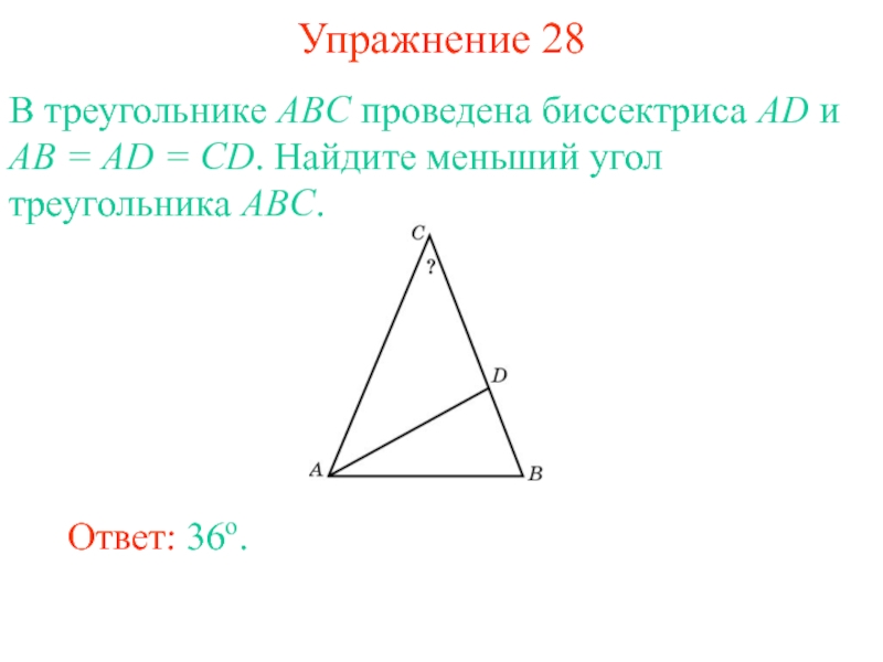 Найдите сумму внешних углов треугольника abc указанных на рисунке выберите верный ответ