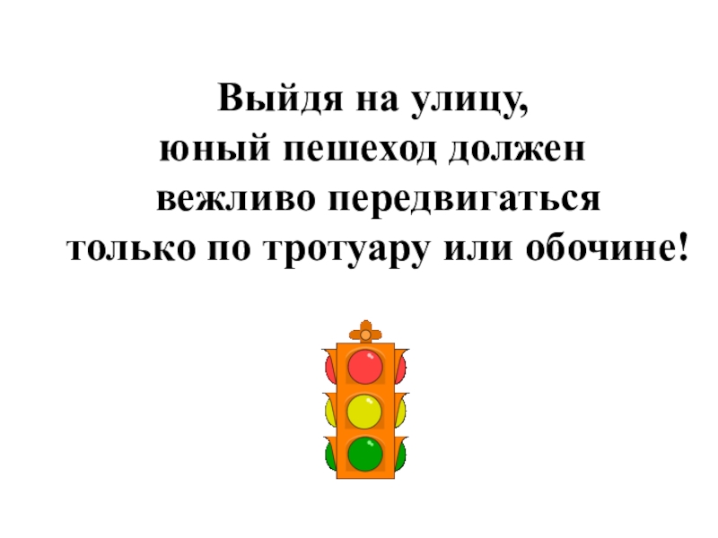 Помните выйдете