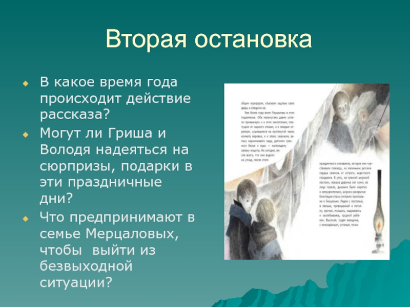 Действие происходит в год. В какое время года происходили действия. В какое время года происходит действие рассказа. Синквейн чудесный доктор Куприн. Каком году происходит действие рассказа?.