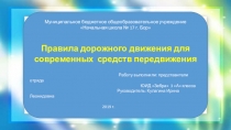 Презентация по воспитательной работе