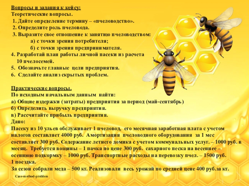 Конспект Занятия В Старшей Группе Знакомство Пчеловодством